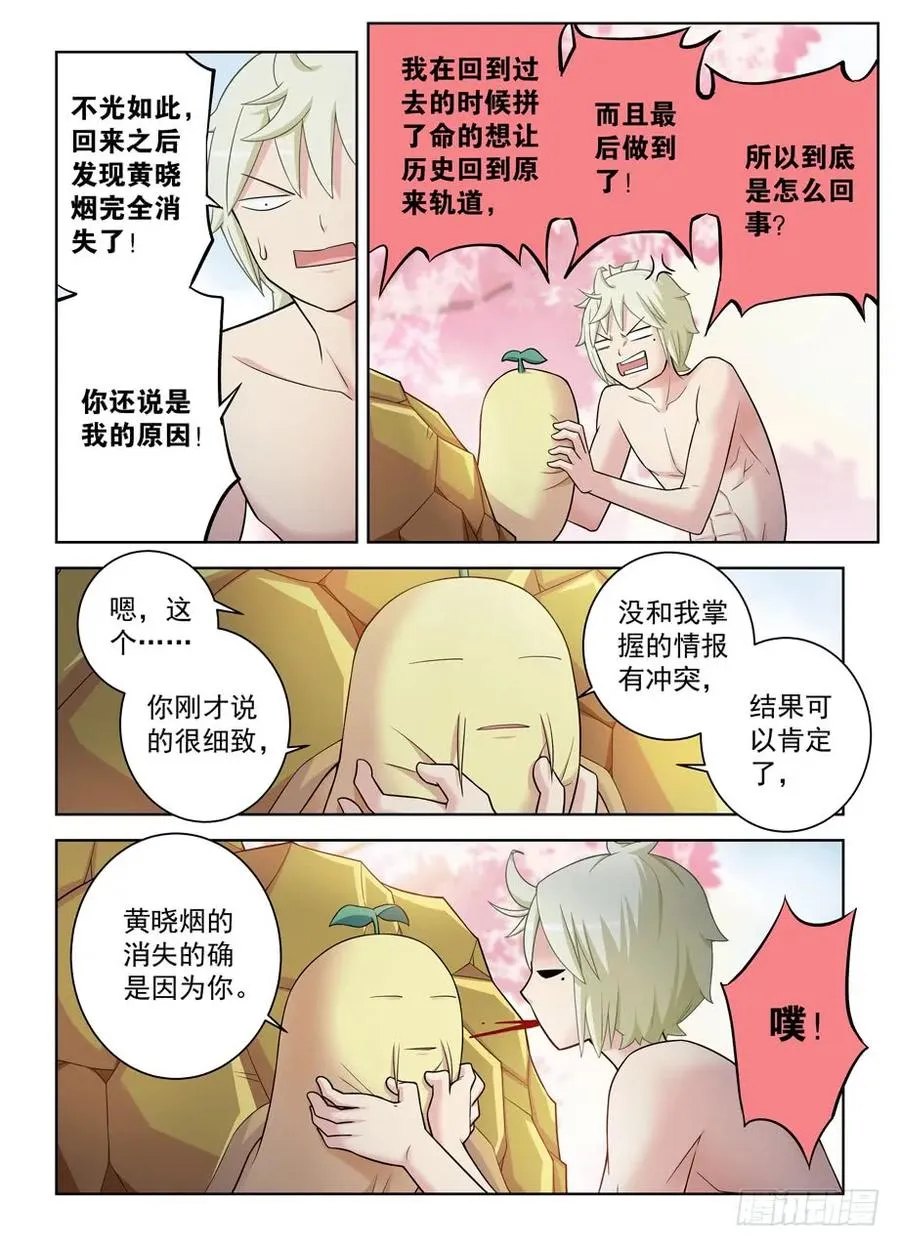 441，蝴蝶效应的真相 第8页