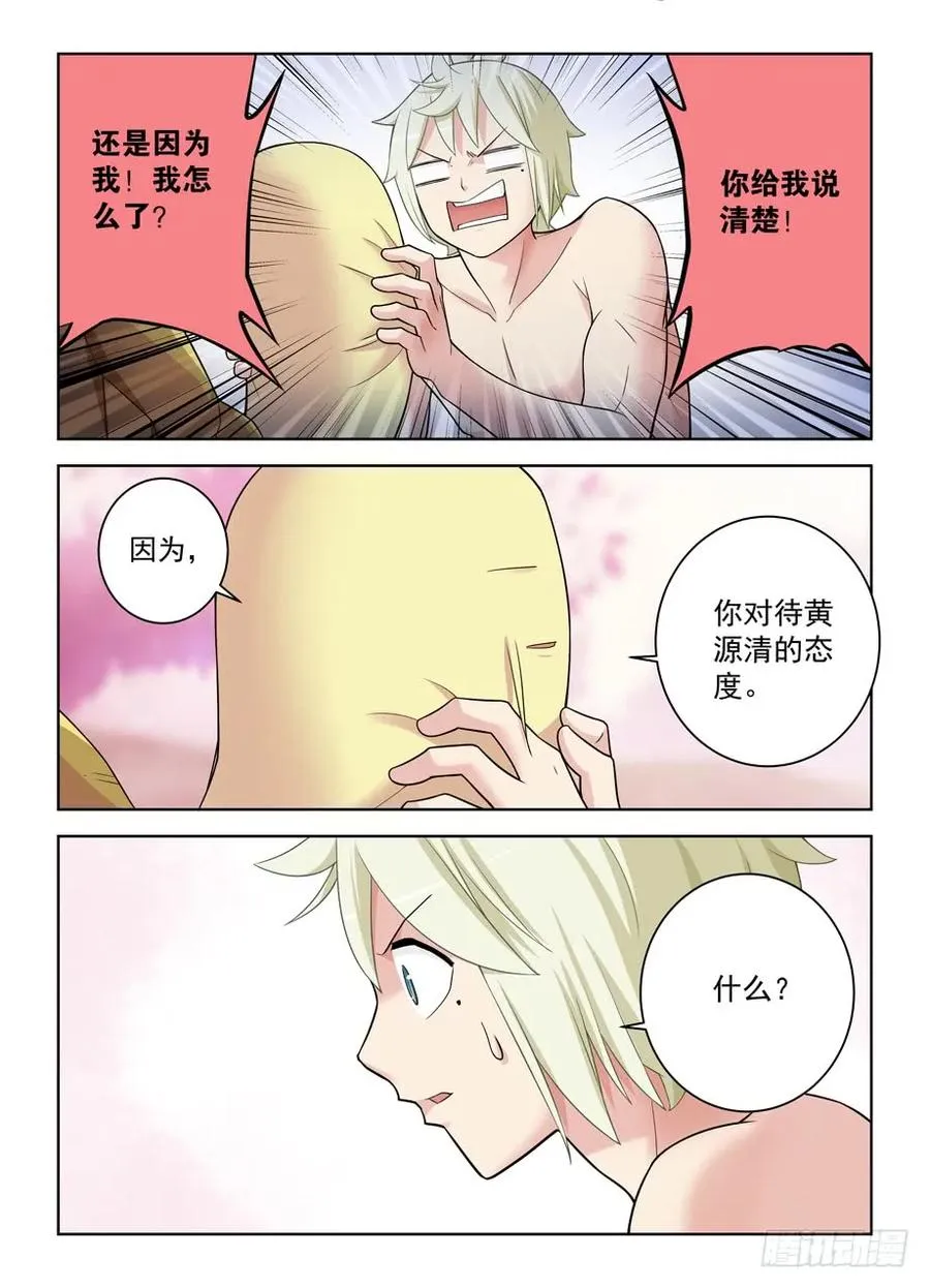 441，蝴蝶效应的真相 第9页