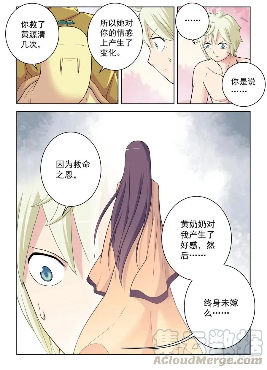 441，蝴蝶效应的真相 第10页