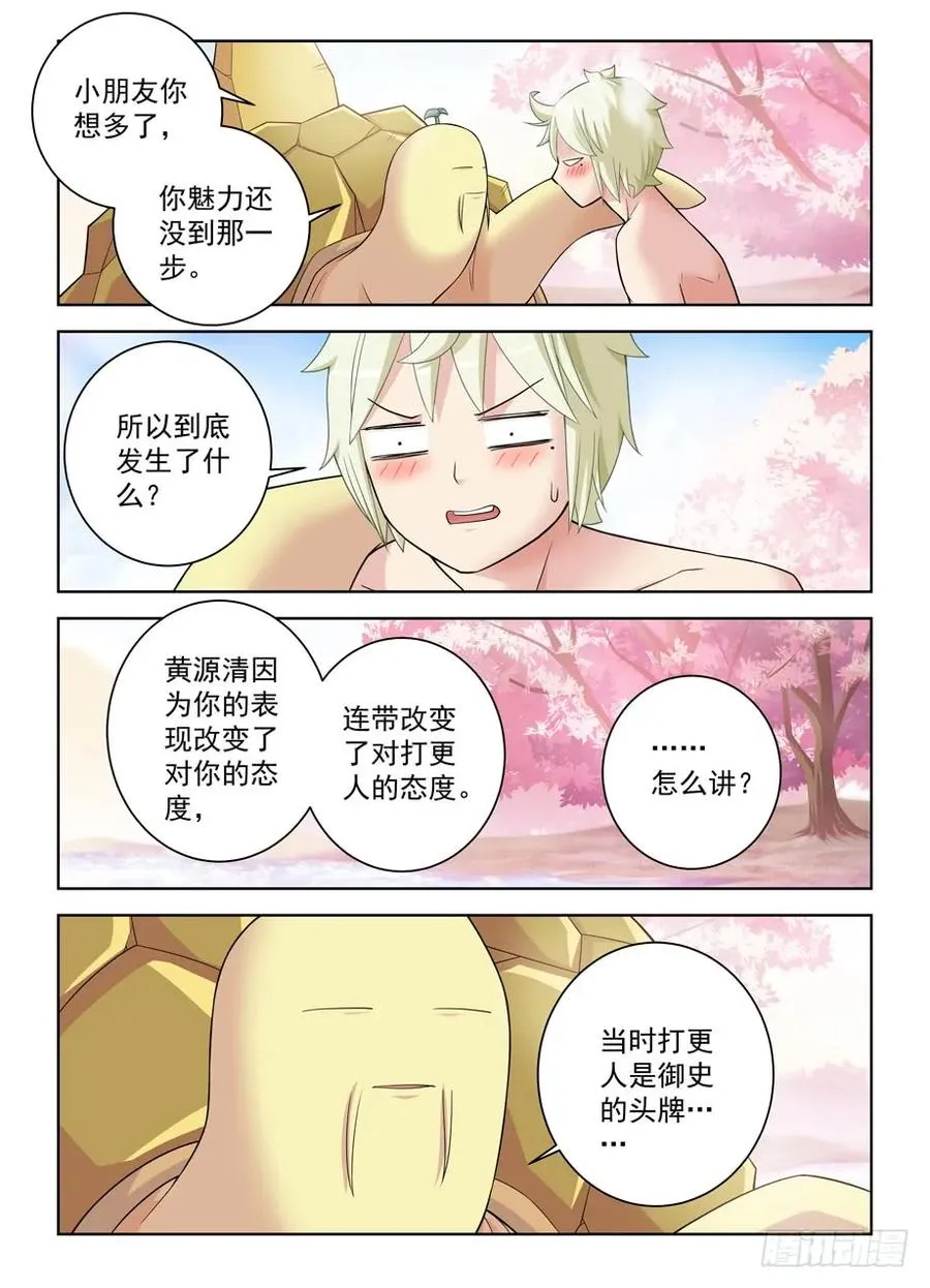 441，蝴蝶效应的真相 第11页