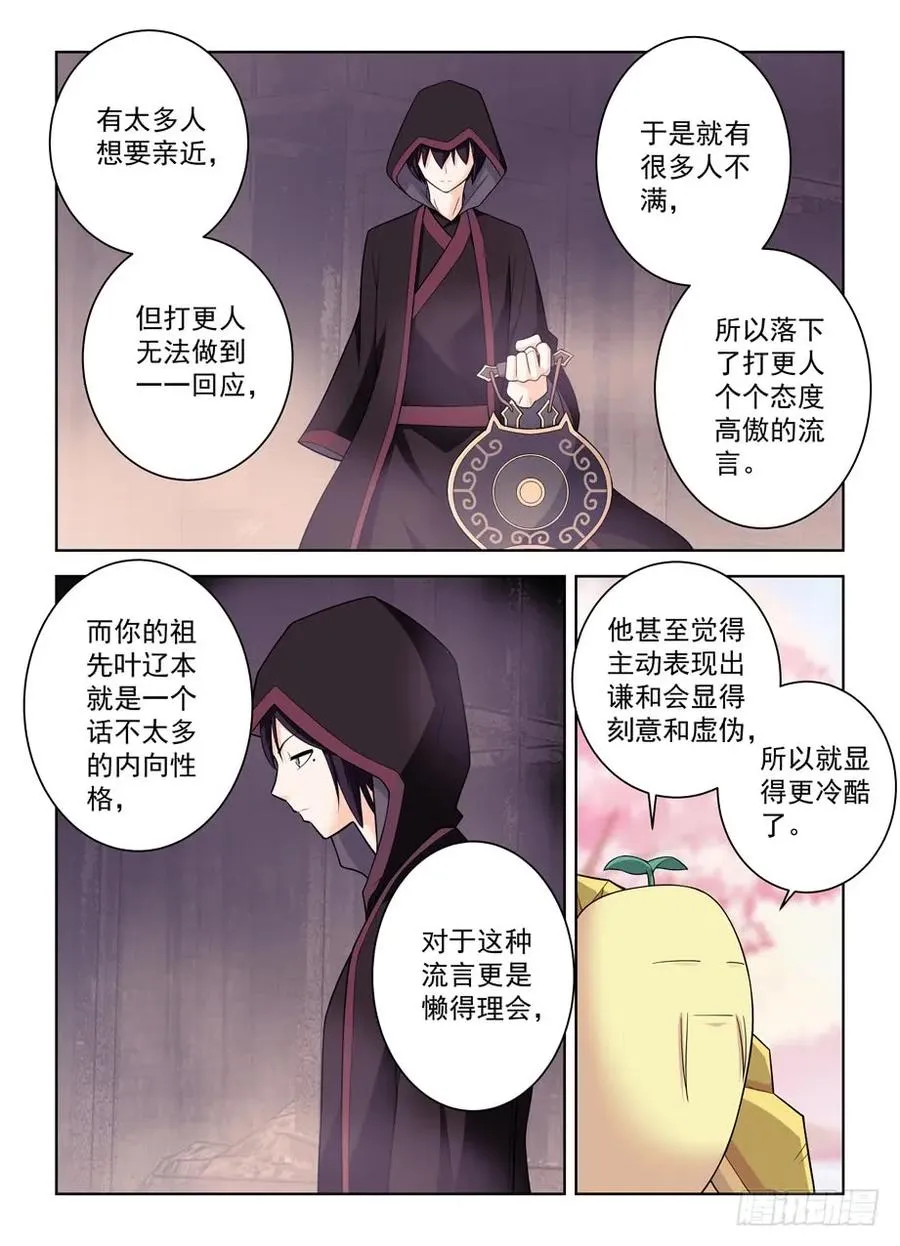 441，蝴蝶效应的真相 第12页