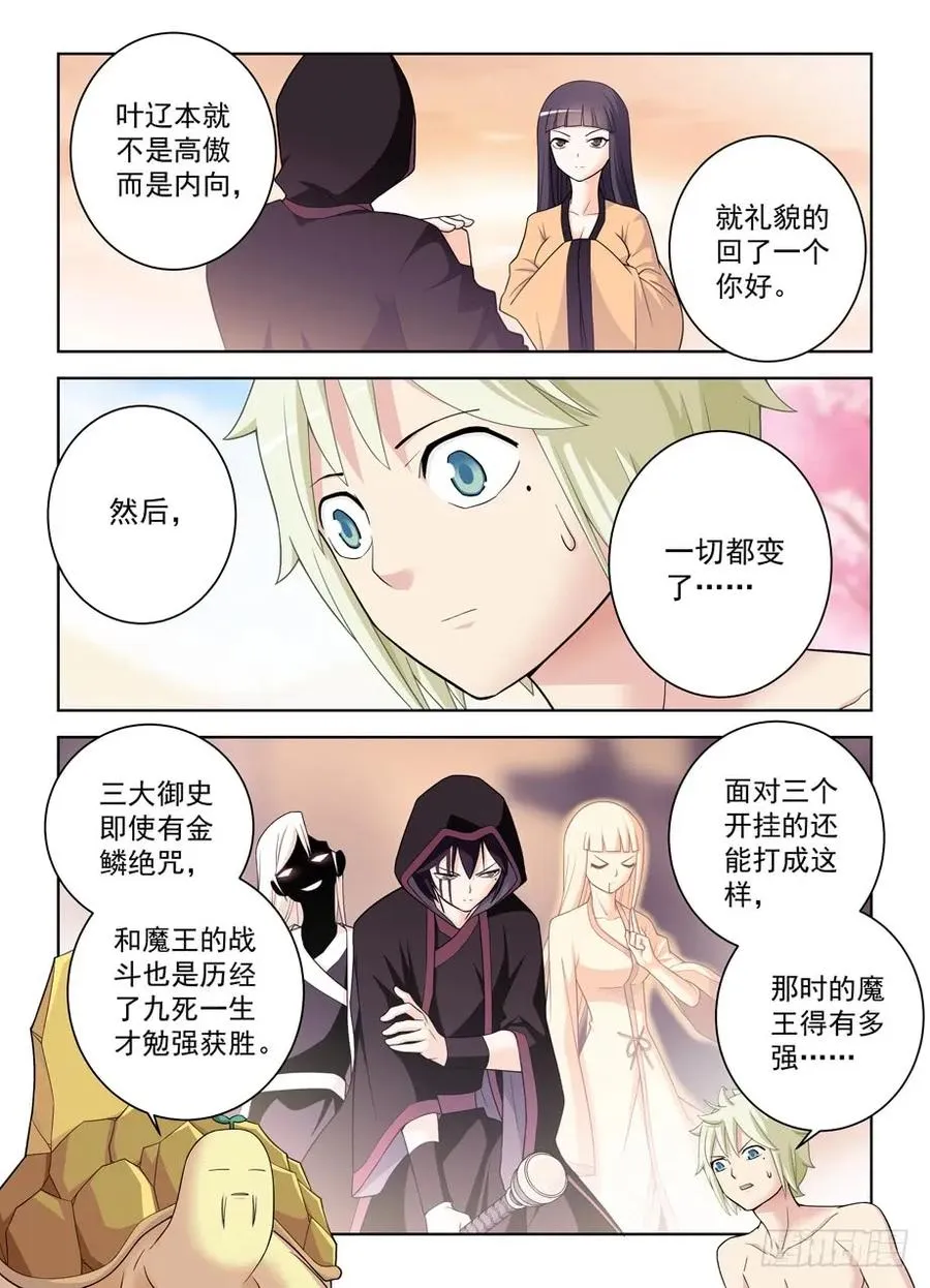 441，蝴蝶效应的真相 第15页