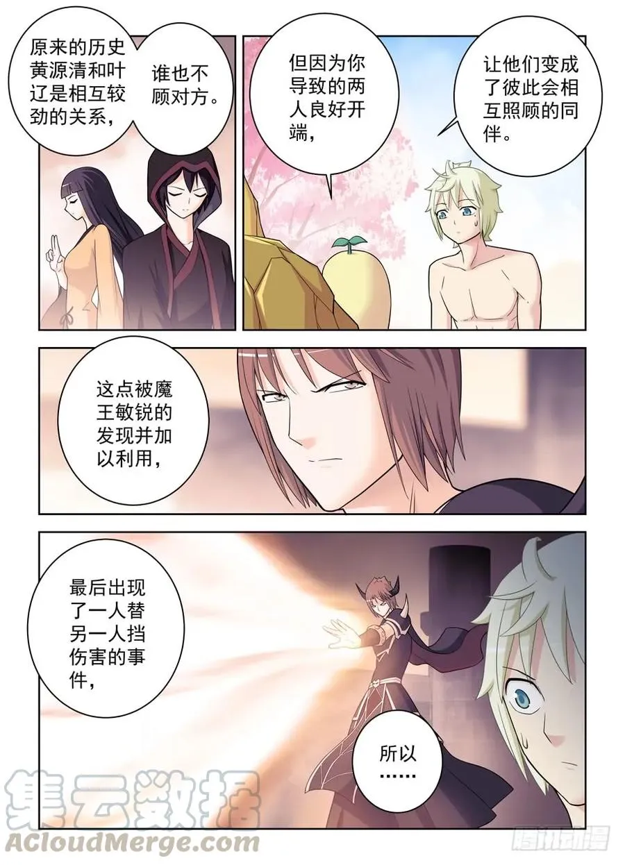 441，蝴蝶效应的真相 第16页