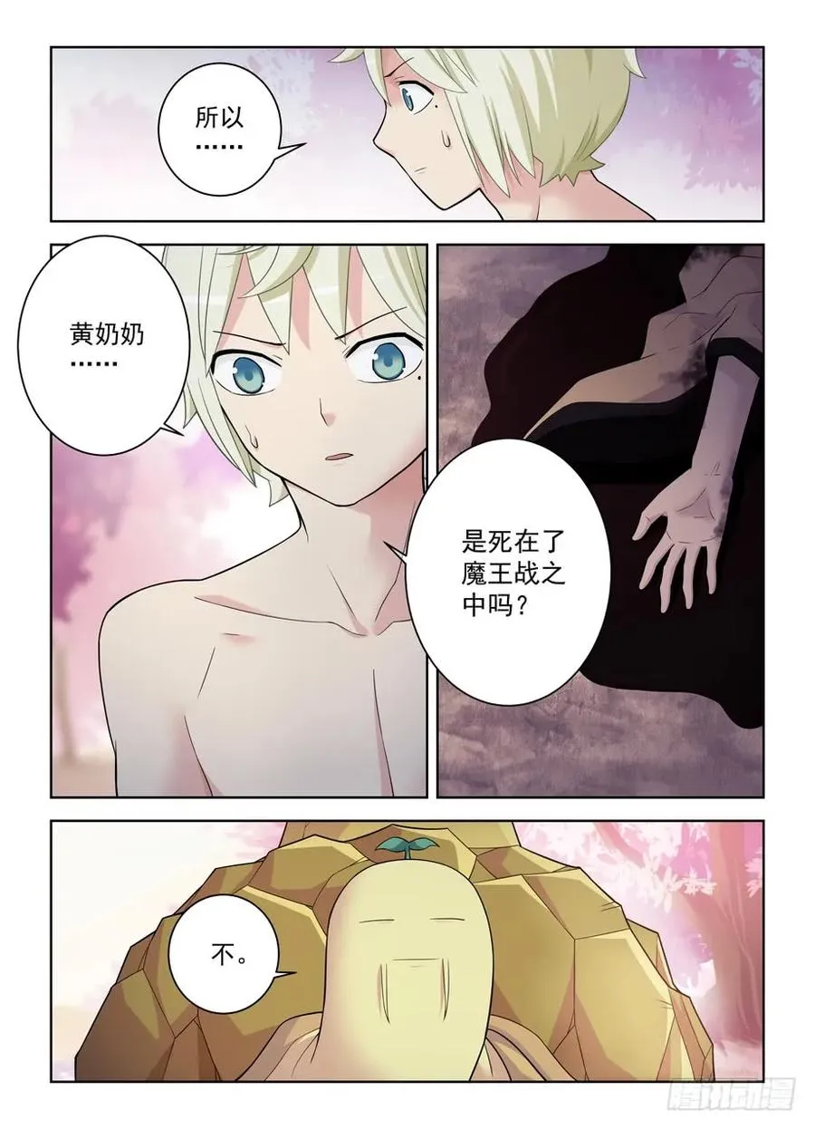 441，蝴蝶效应的真相 第17页