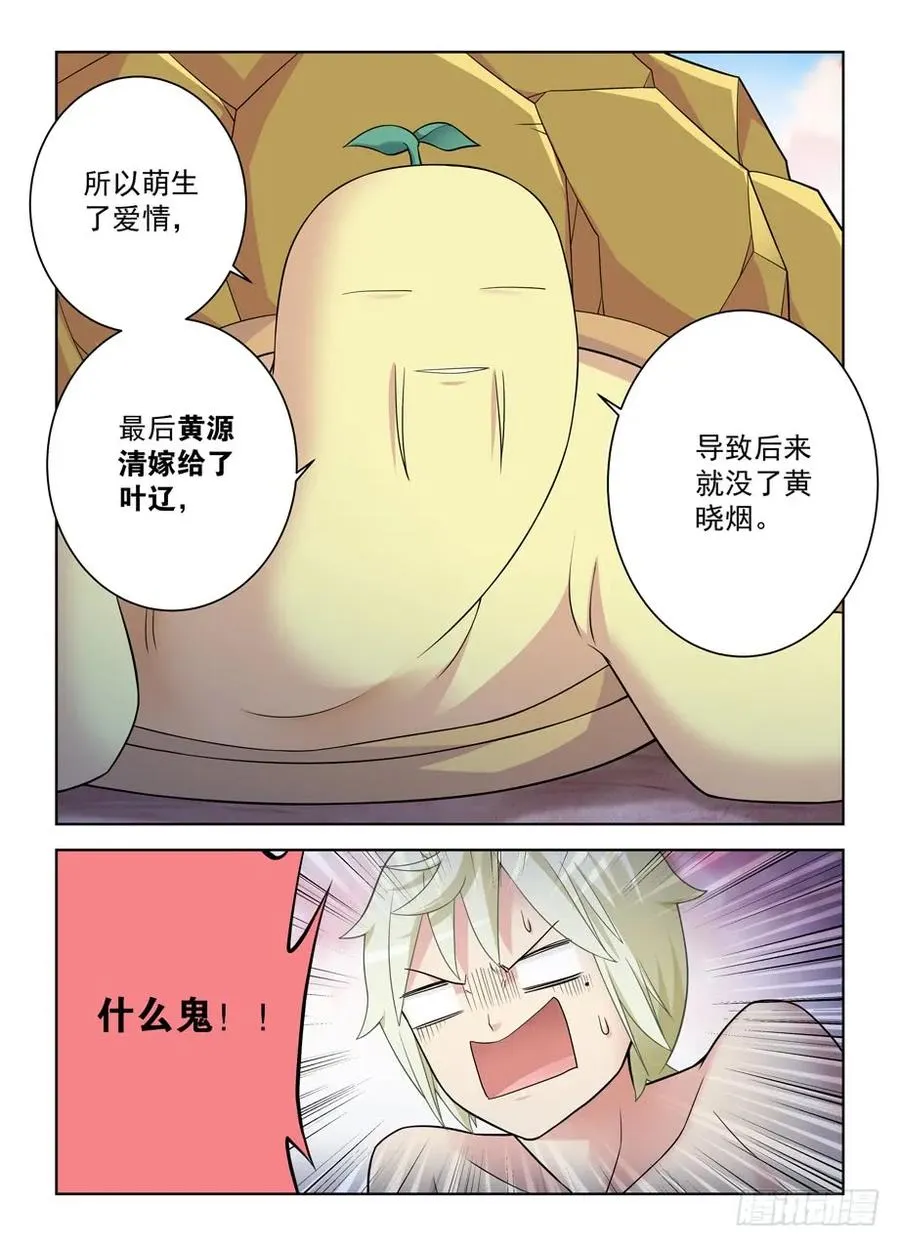 441，蝴蝶效应的真相 第18页