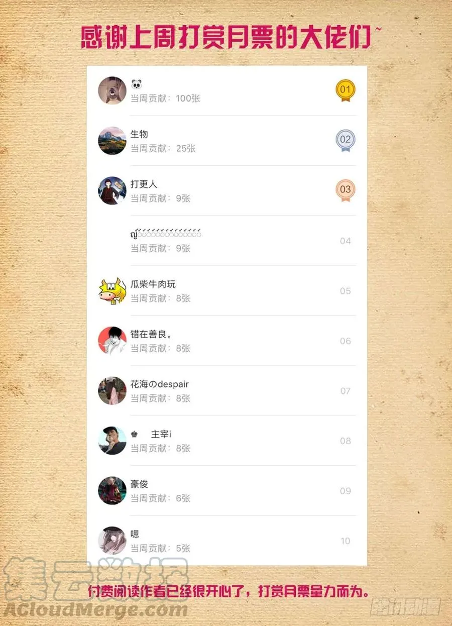 441，蝴蝶效应的真相 第19页
