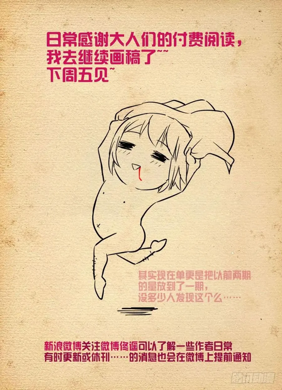 441，蝴蝶效应的真相 第20页