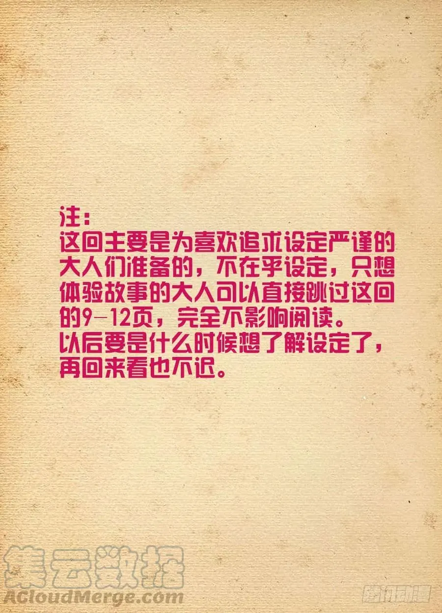 442,御史世界的宇宙 第1页
