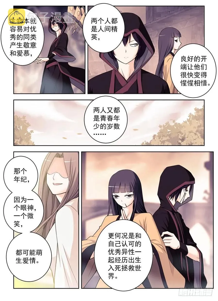 442,御史世界的宇宙 第3页