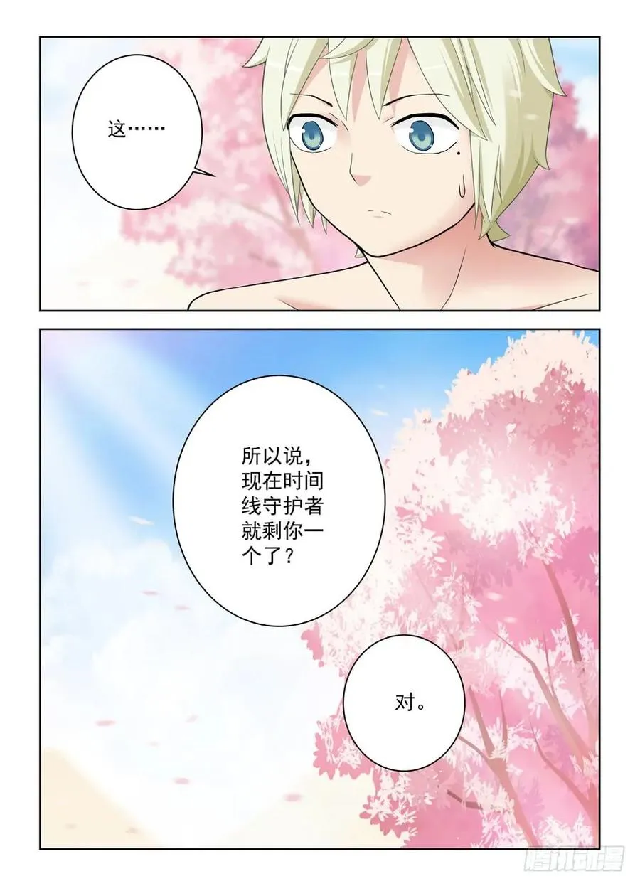 442,御史世界的宇宙 第18页