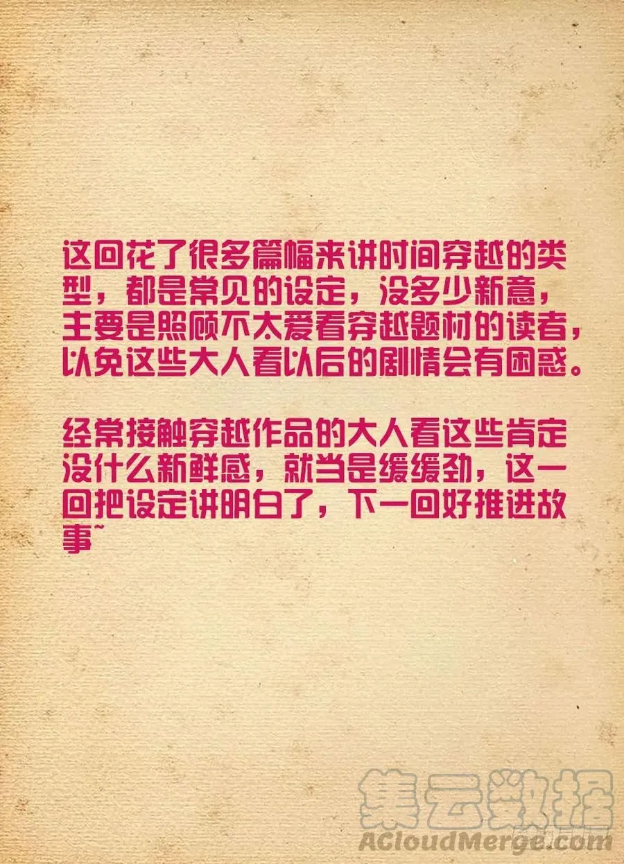 442,御史世界的宇宙 第19页