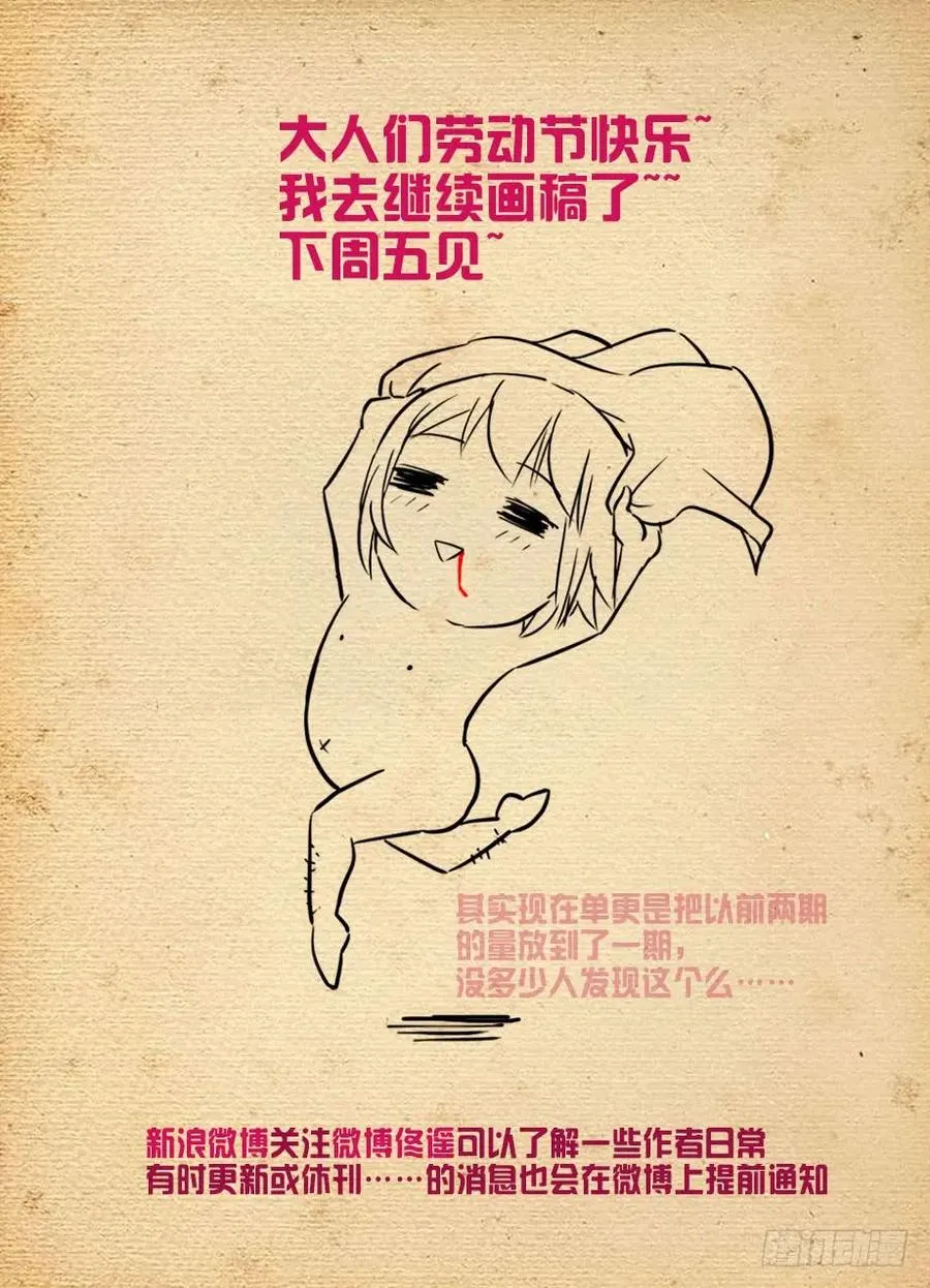 442,御史世界的宇宙 第20页