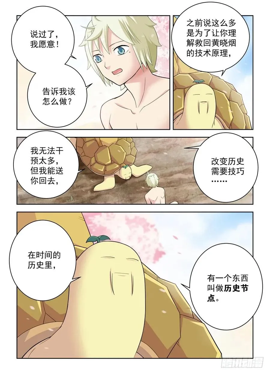443,历史的真相 第2页