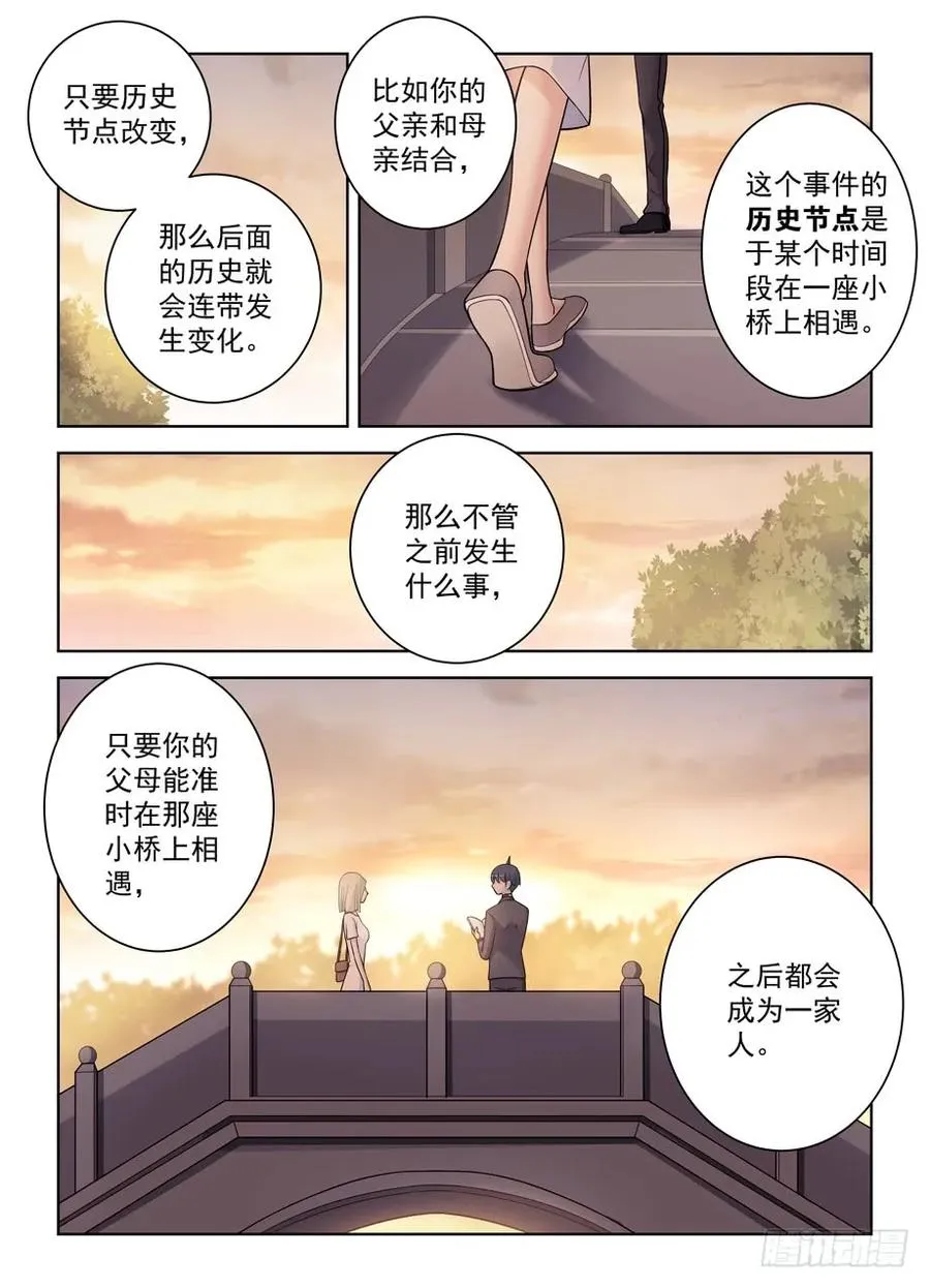 443,历史的真相 第3页