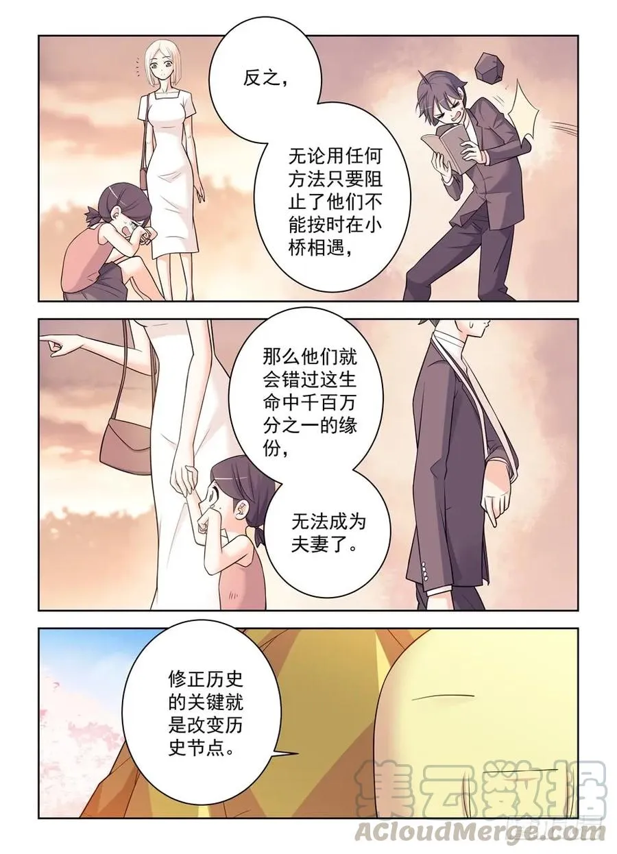 443,历史的真相 第4页