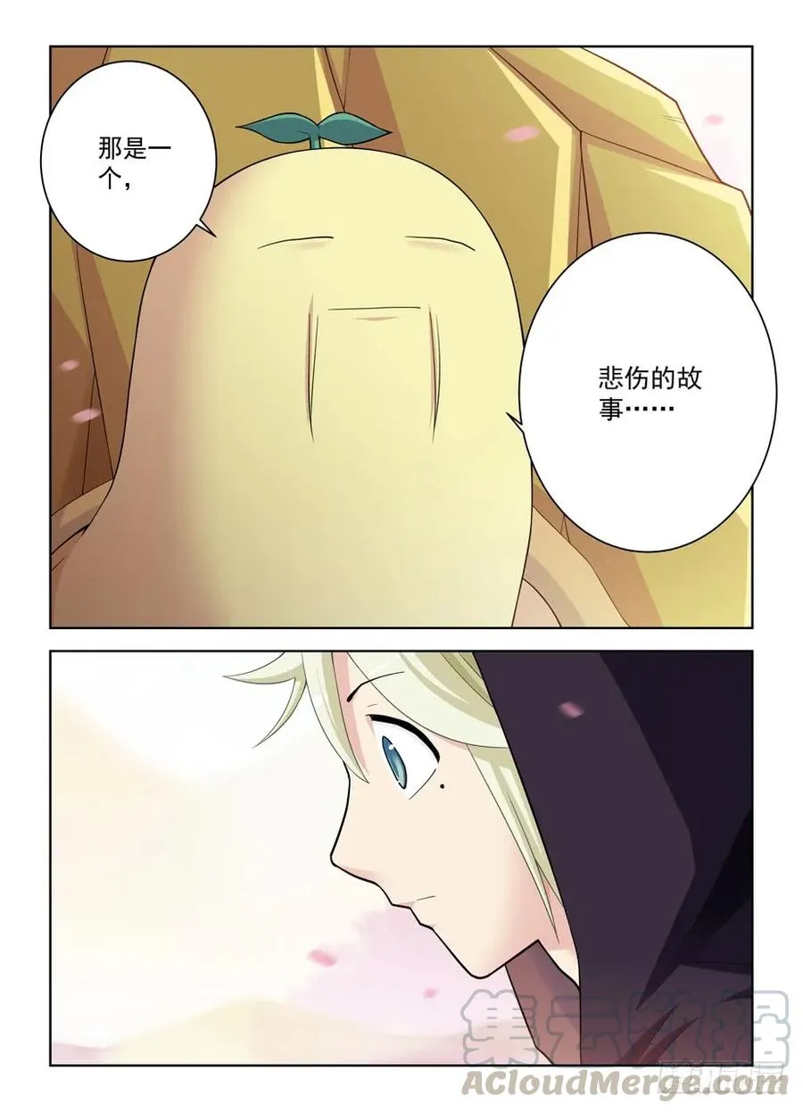 443,历史的真相 第10页