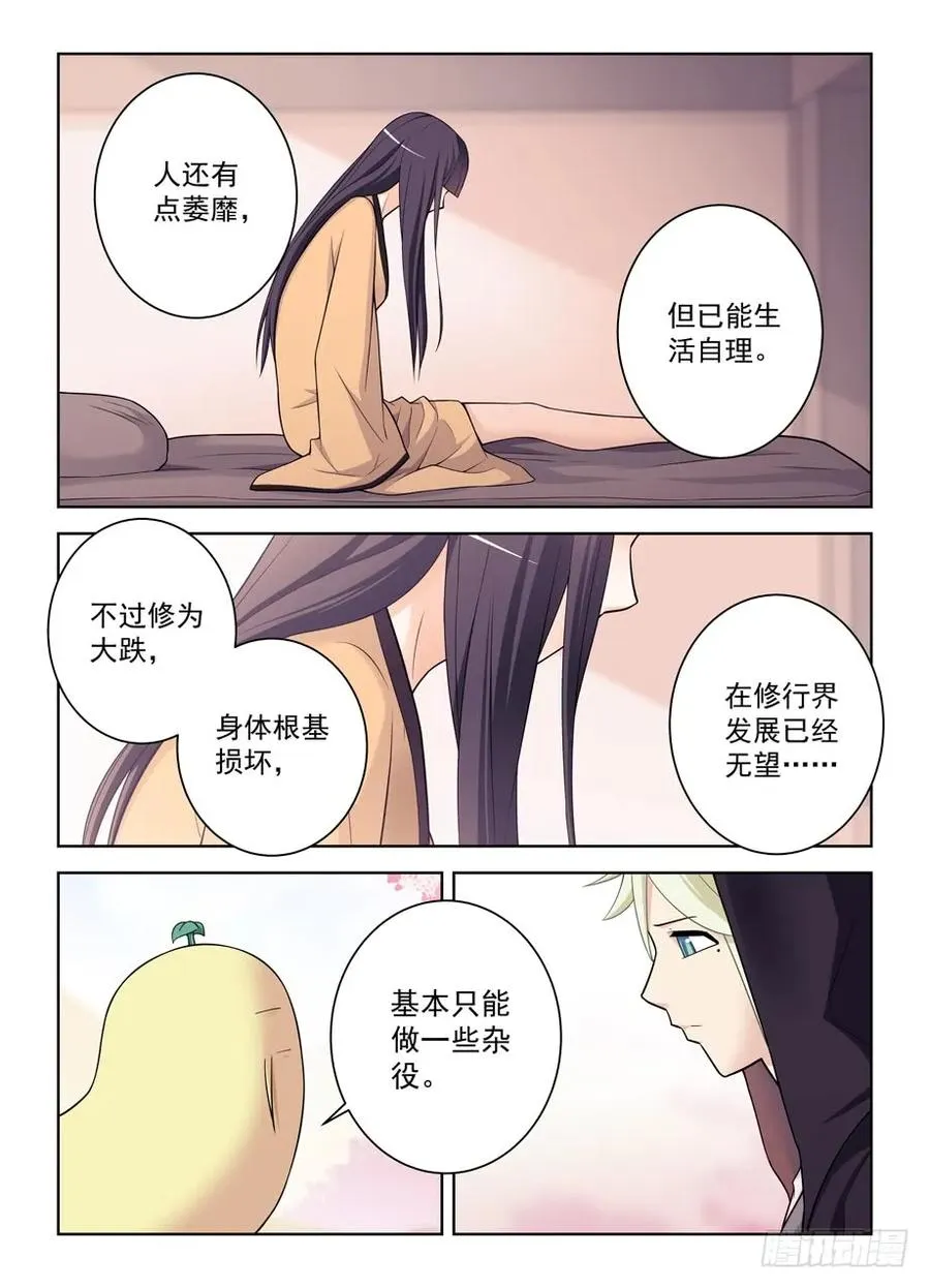 443,历史的真相 第12页