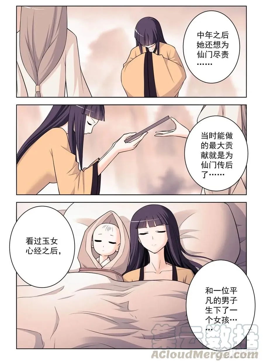 443,历史的真相 第13页