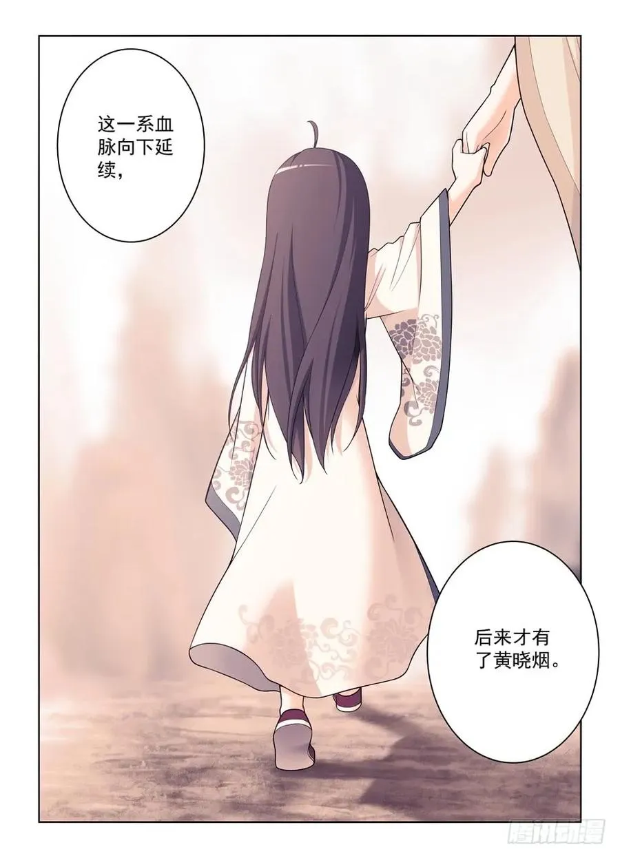 443,历史的真相 第15页