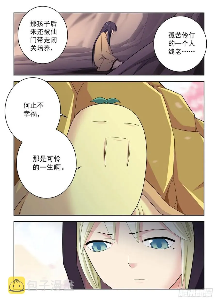 444,你是一道光，如此美妙 第2页
