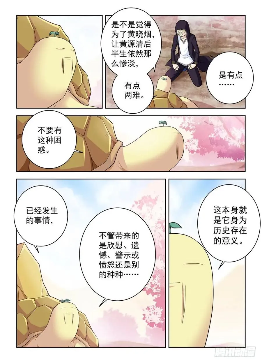 444,你是一道光，如此美妙 第5页