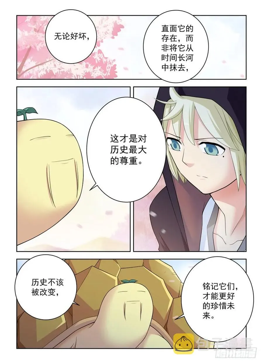 444,你是一道光，如此美妙 第6页
