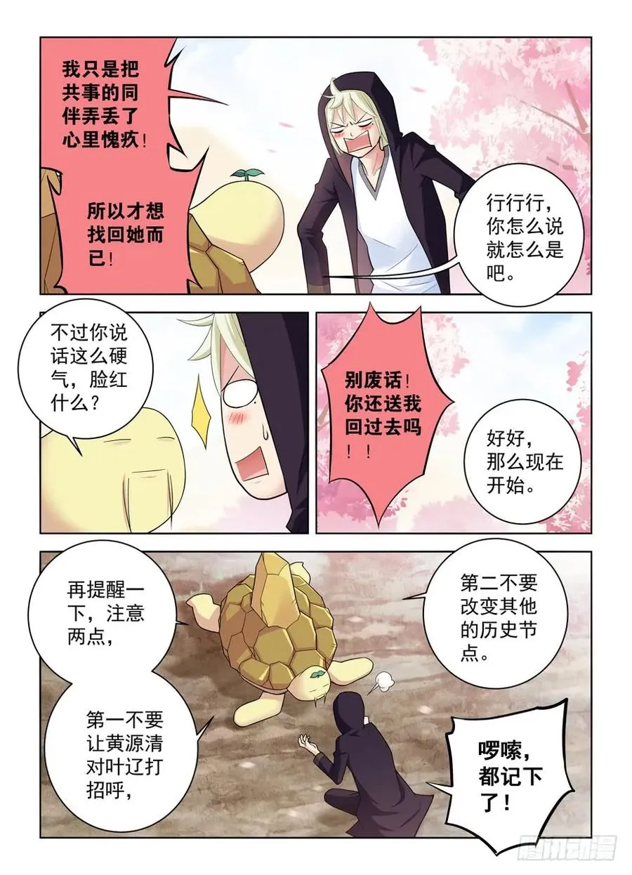 444,你是一道光，如此美妙 第8页