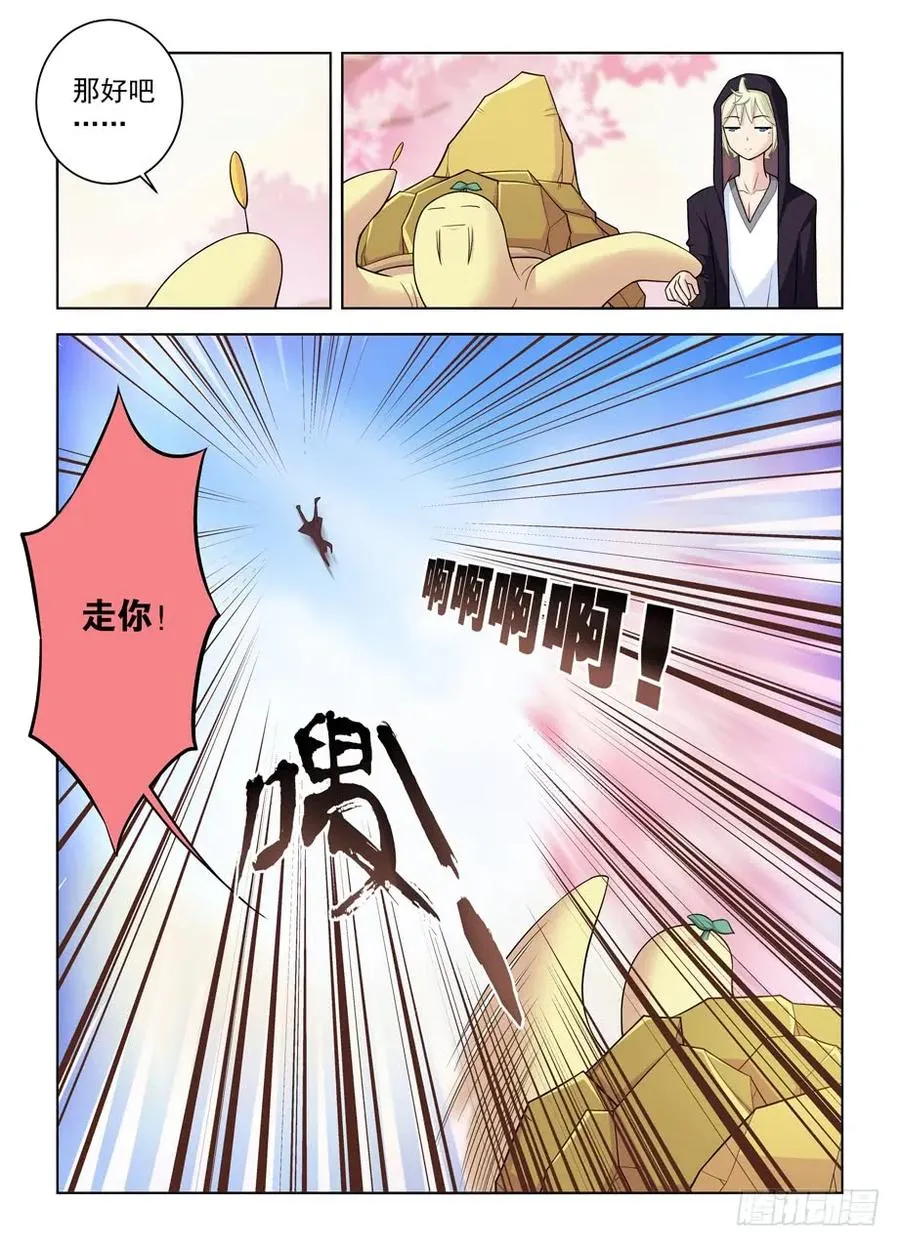 444,你是一道光，如此美妙 第9页