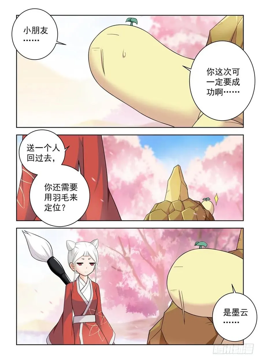 444,你是一道光，如此美妙 第11页