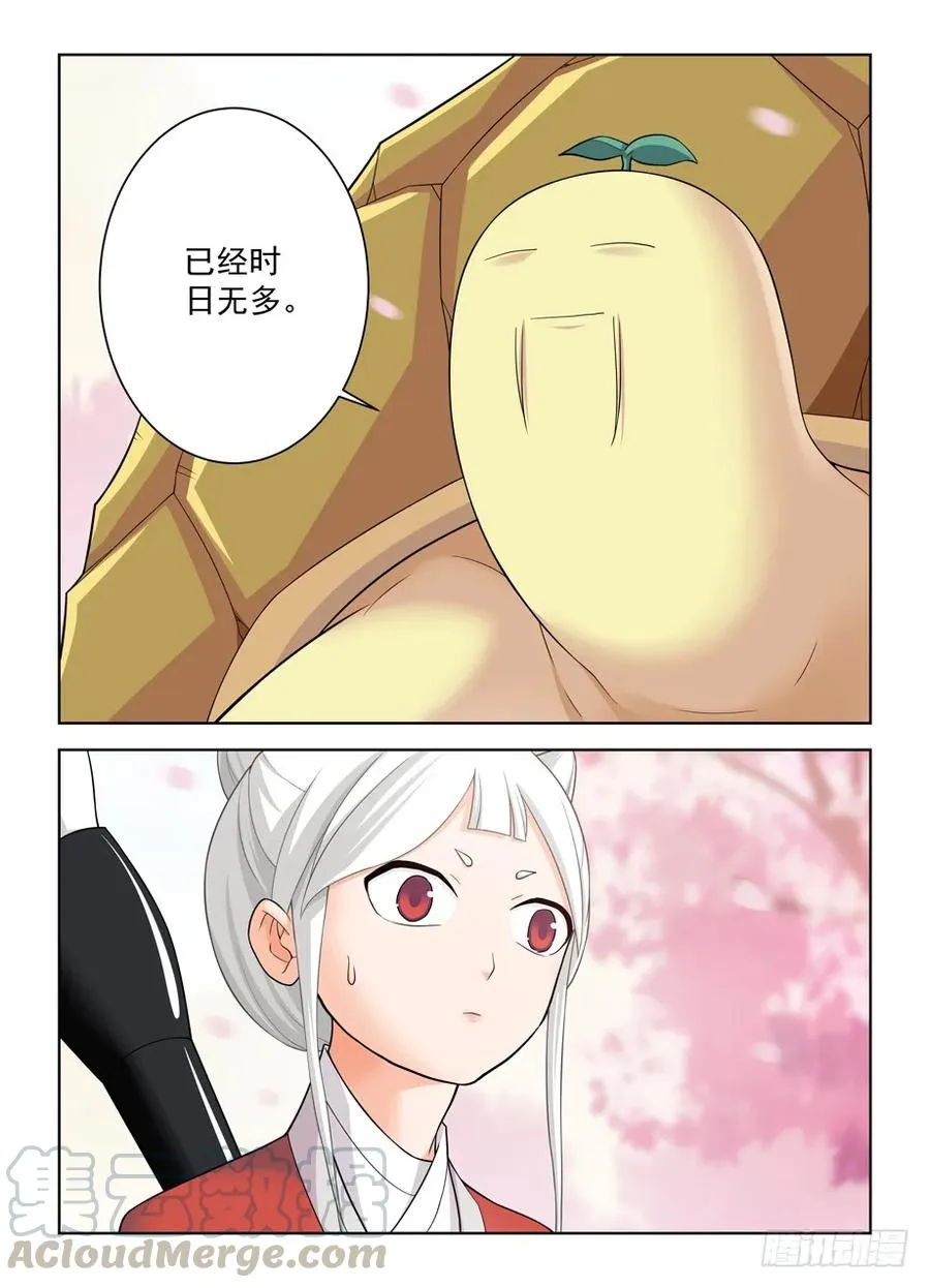 444,你是一道光，如此美妙 第13页