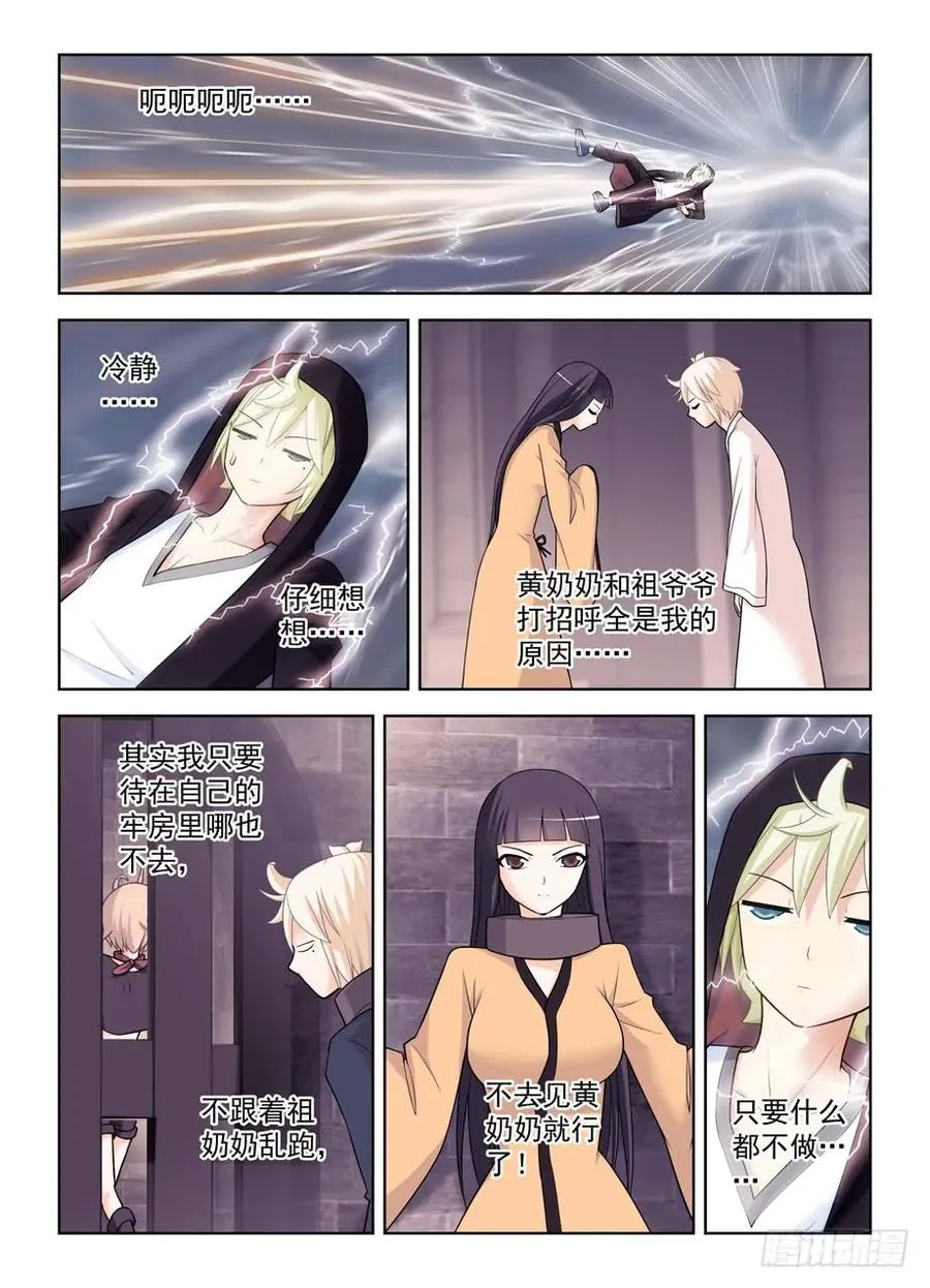 444,你是一道光，如此美妙 第15页