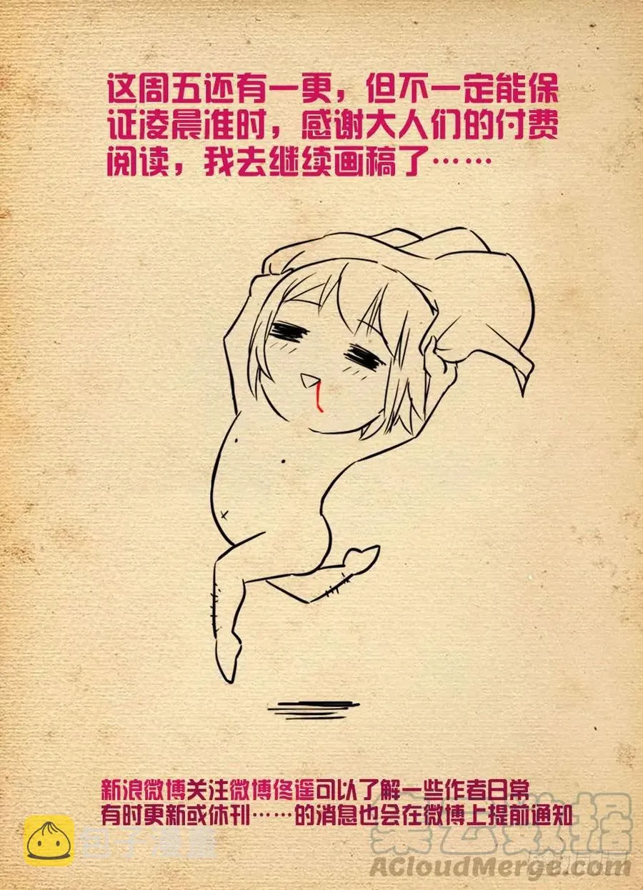 444,你是一道光，如此美妙 第19页