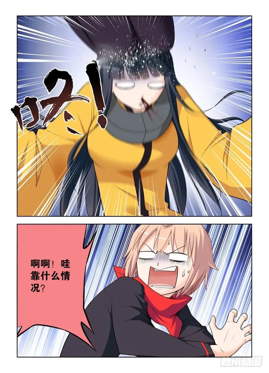 445,机智言的逆风局奋斗 第2页