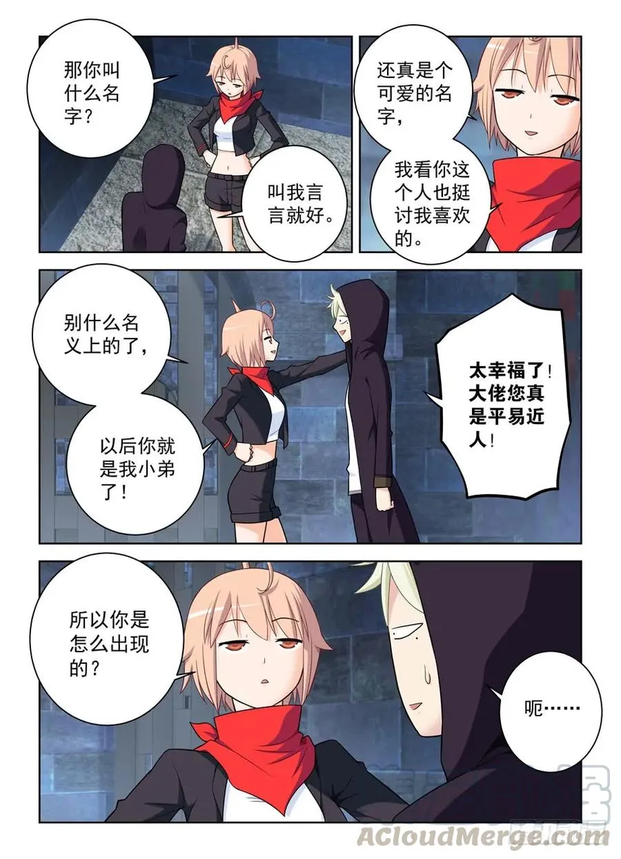 445,机智言的逆风局奋斗 第7页