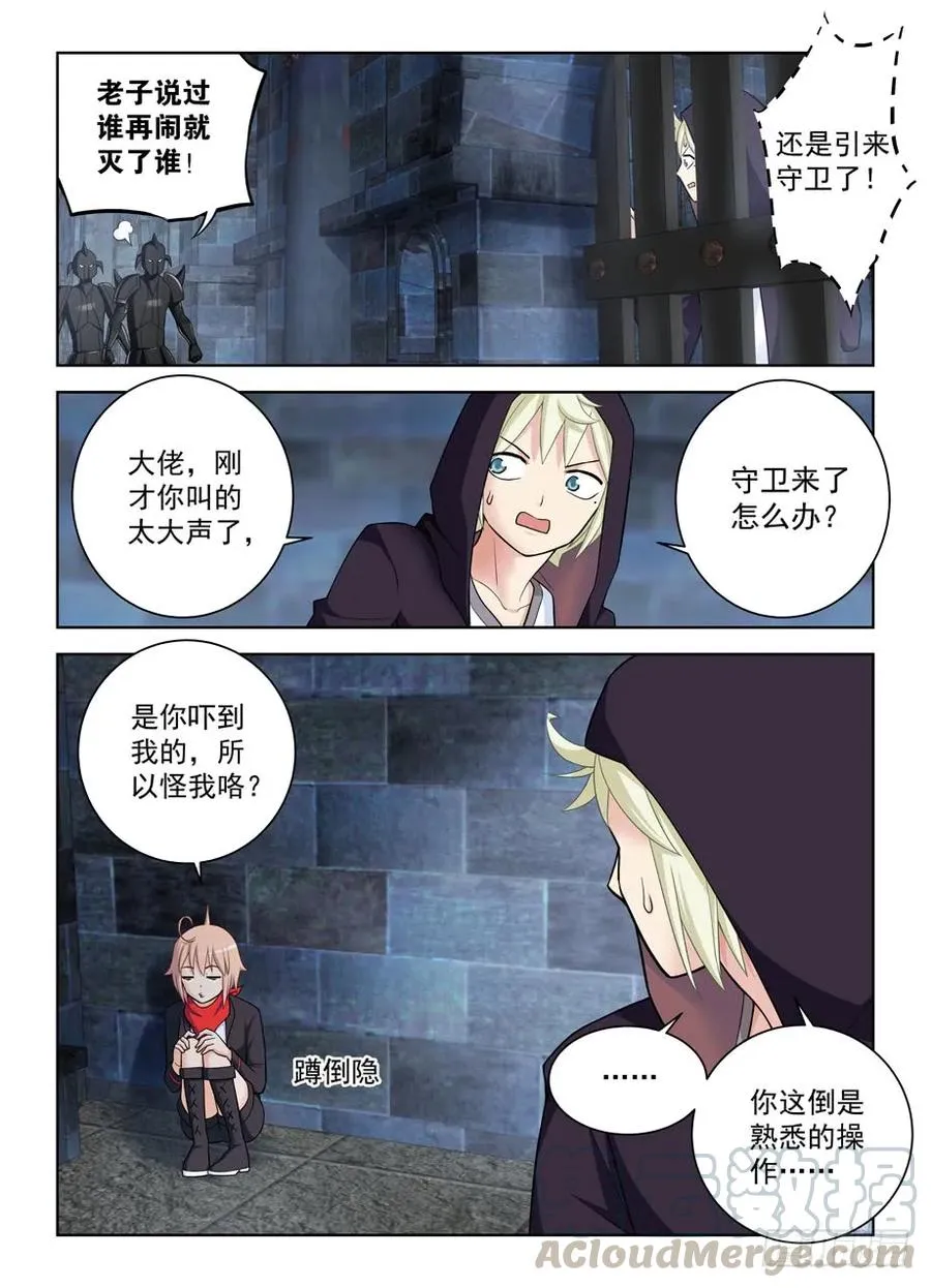 445,机智言的逆风局奋斗 第10页