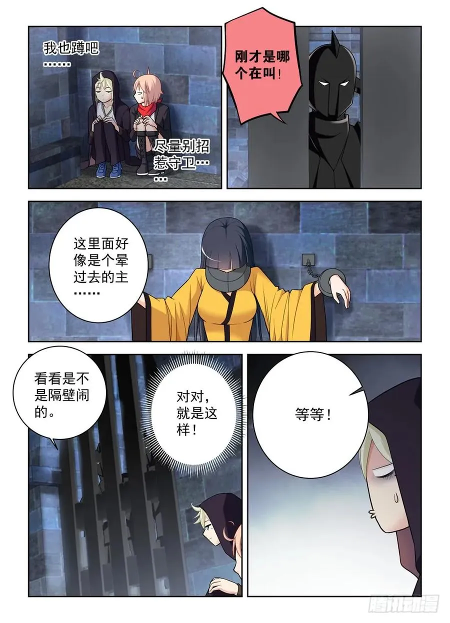 445,机智言的逆风局奋斗 第11页