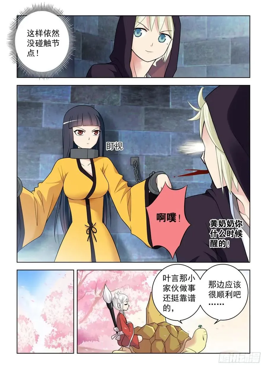 445,机智言的逆风局奋斗 第15页