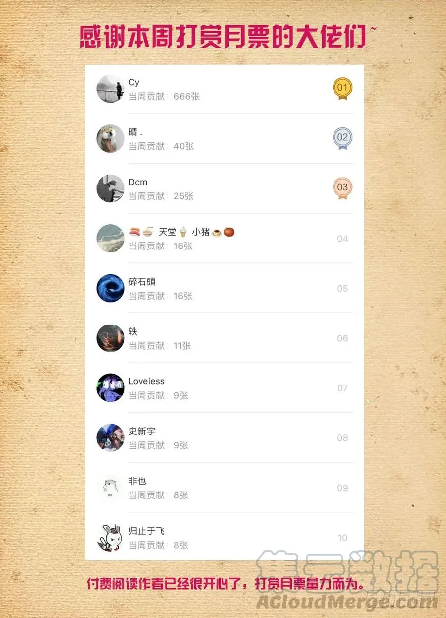 445,机智言的逆风局奋斗 第16页