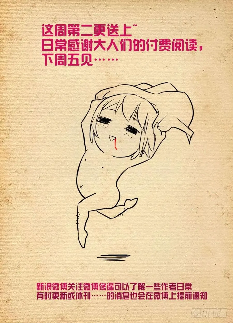 445,机智言的逆风局奋斗 第17页