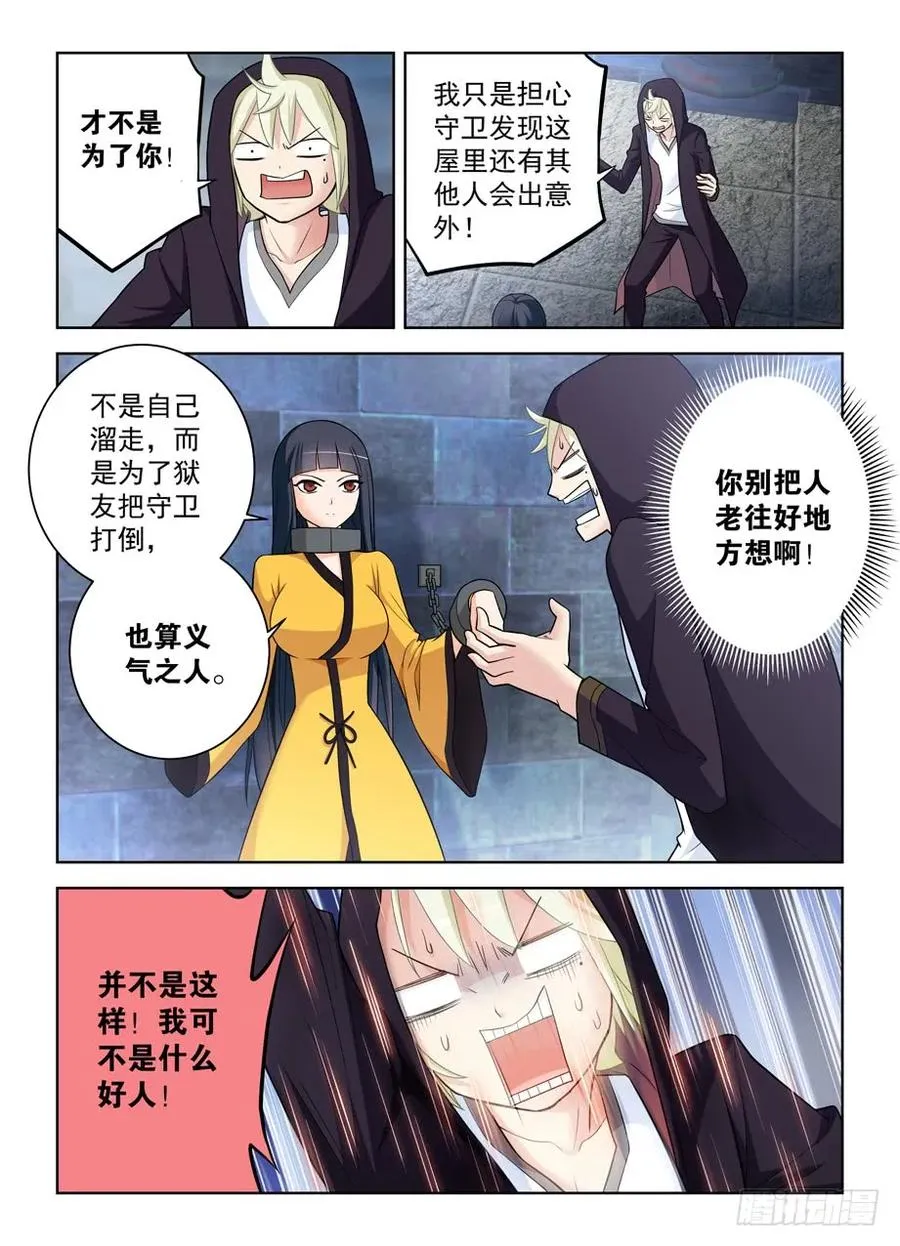 446,看你现在怎么解释？ 第2页