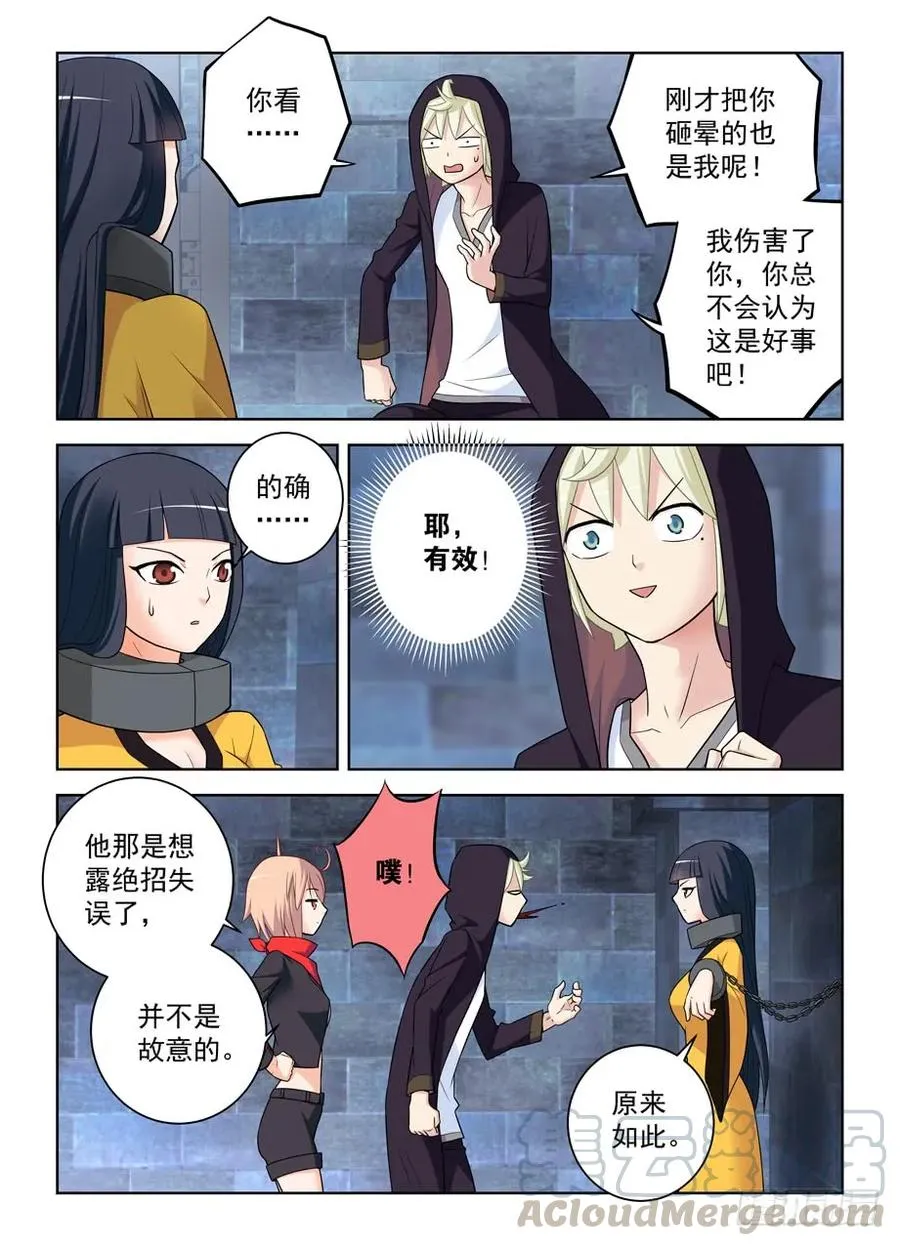 446,看你现在怎么解释？ 第3页