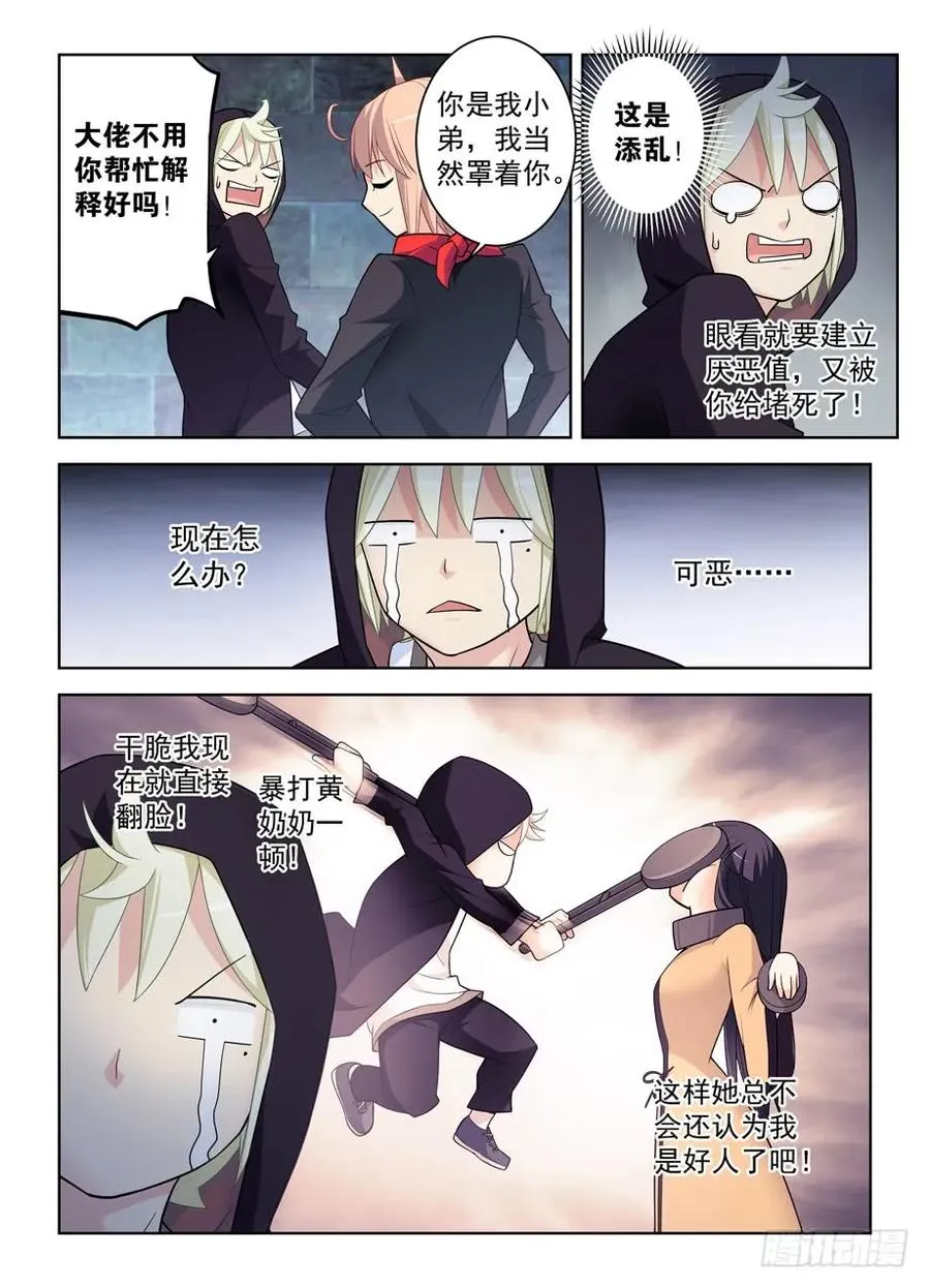 446,看你现在怎么解释？ 第4页