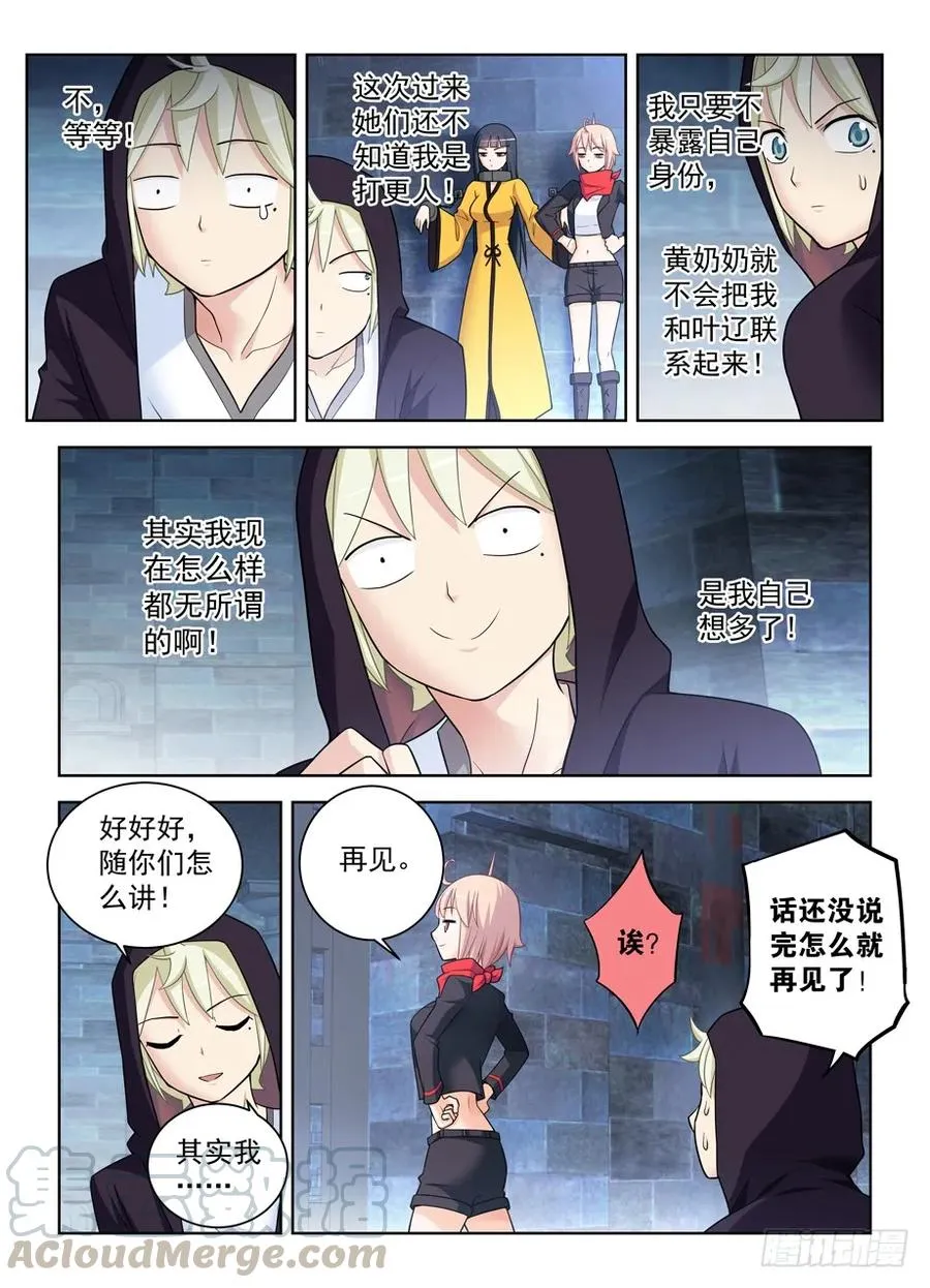 446,看你现在怎么解释？ 第7页
