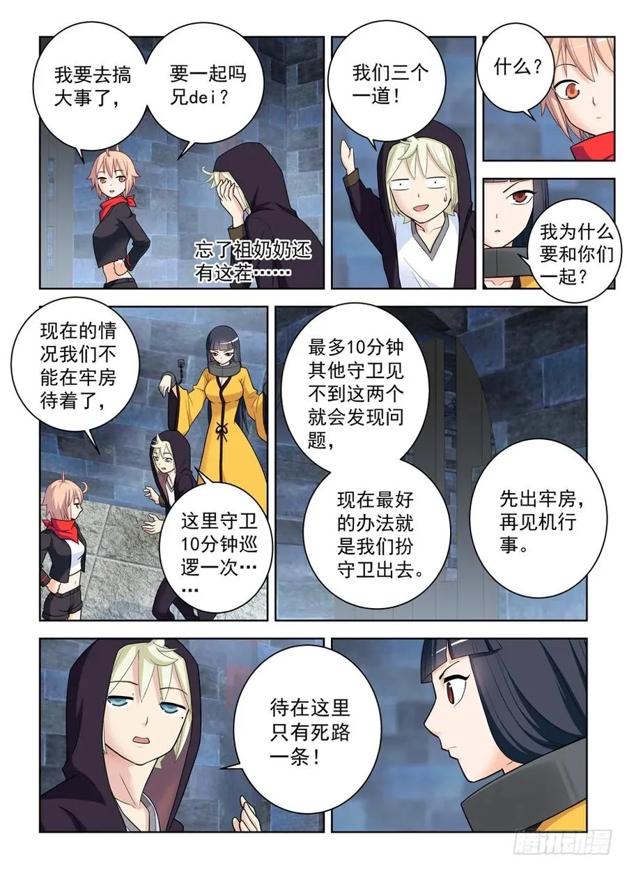 446,看你现在怎么解释？ 第8页
