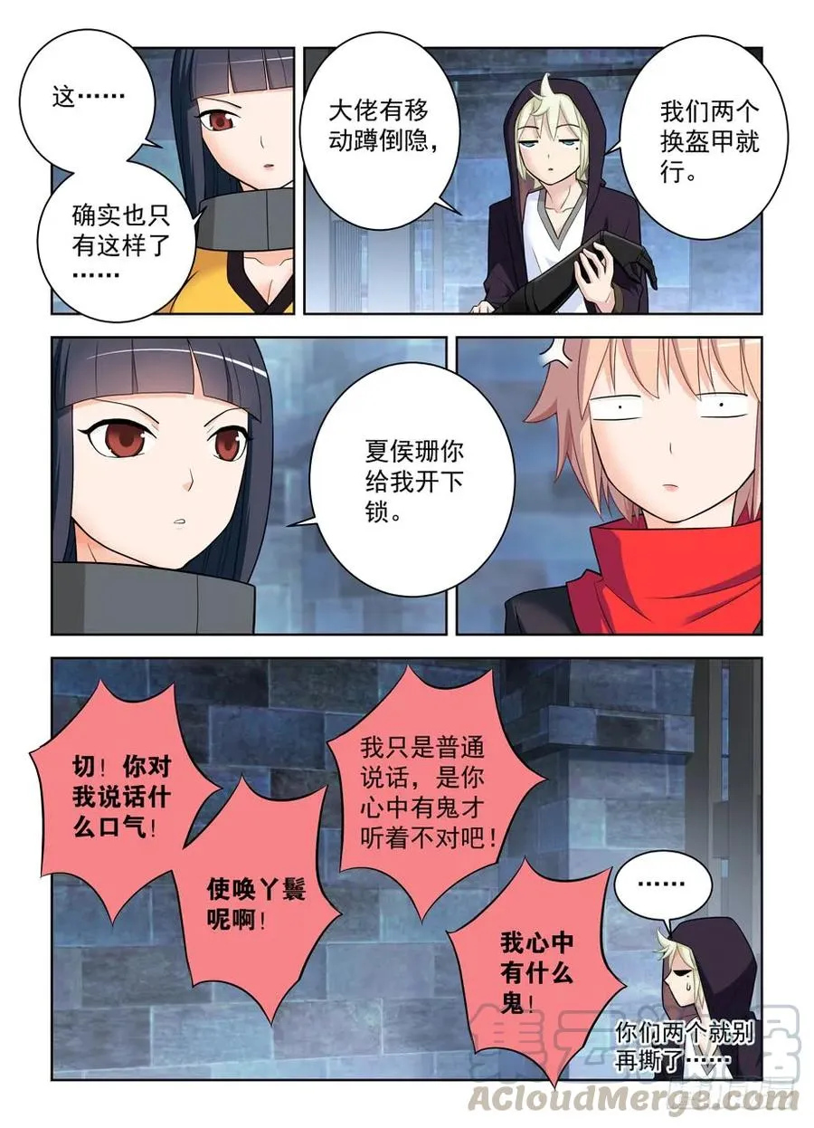 446,看你现在怎么解释？ 第9页