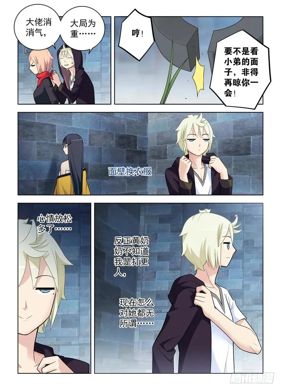 446,看你现在怎么解释？ 第10页