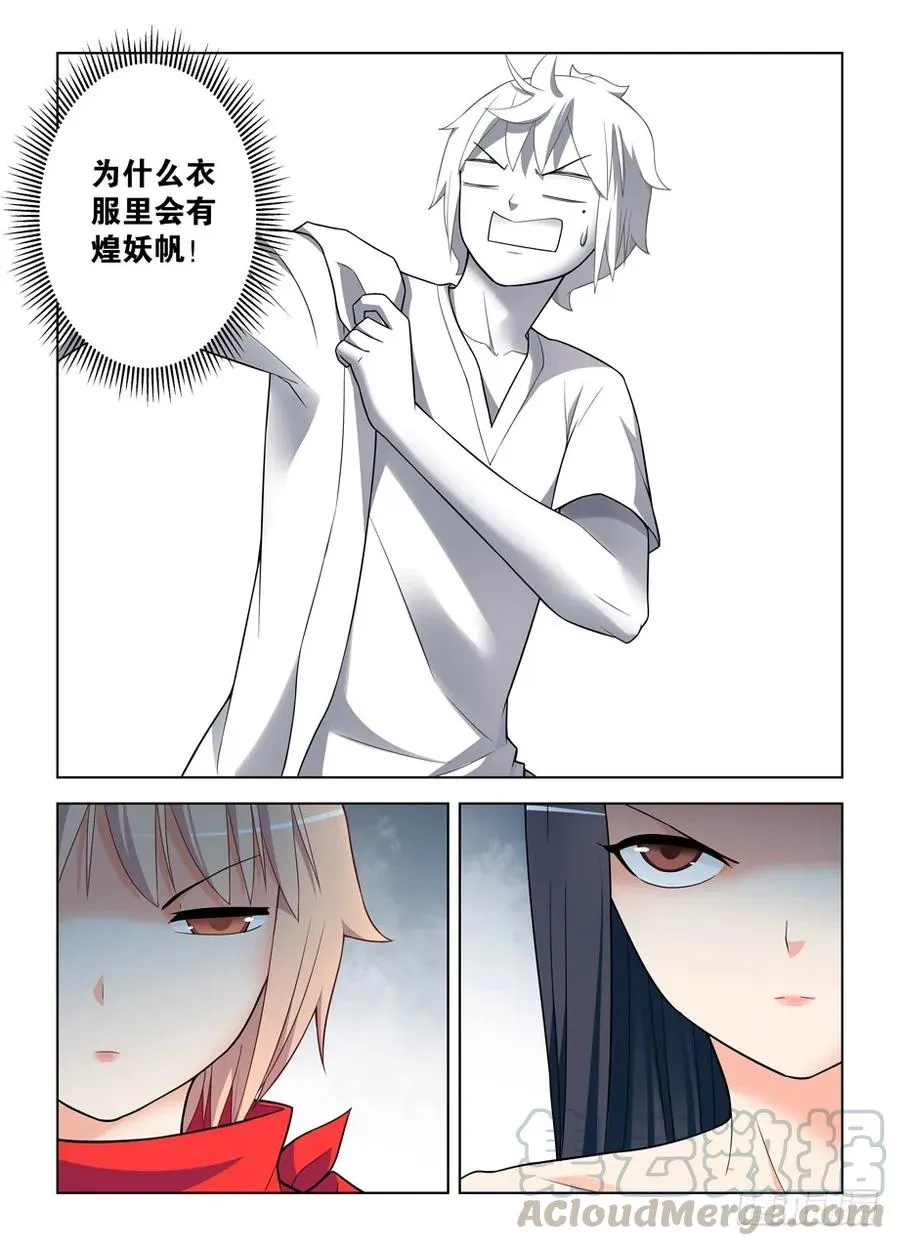 446,看你现在怎么解释？ 第13页