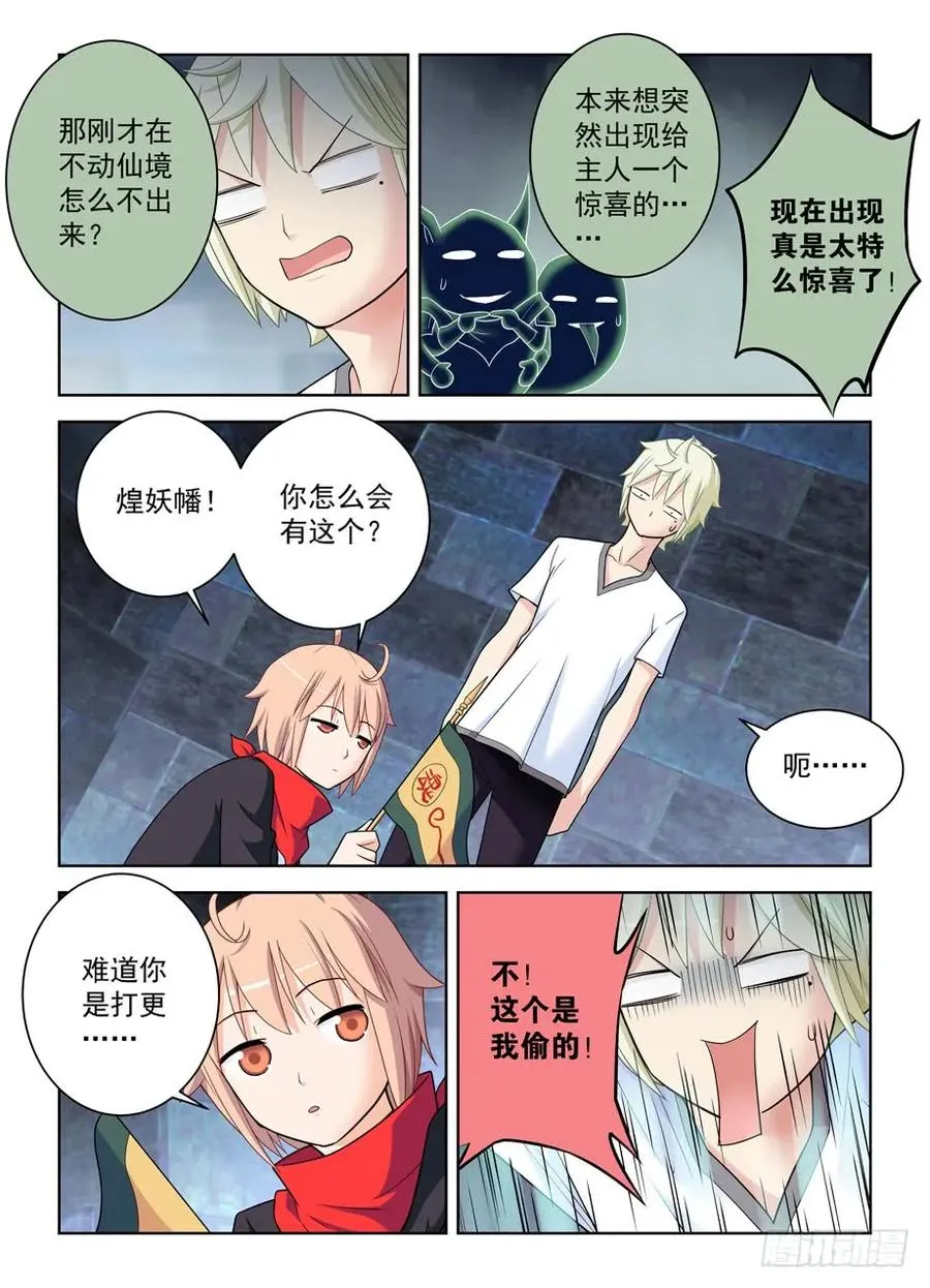 447,变幻莫测的关系…… 第2页