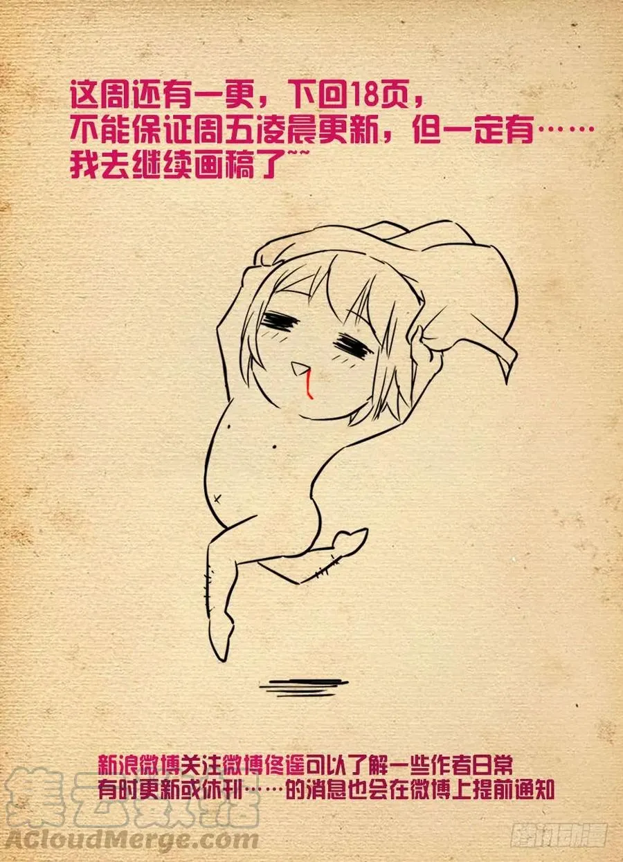 447,变幻莫测的关系…… 第16页