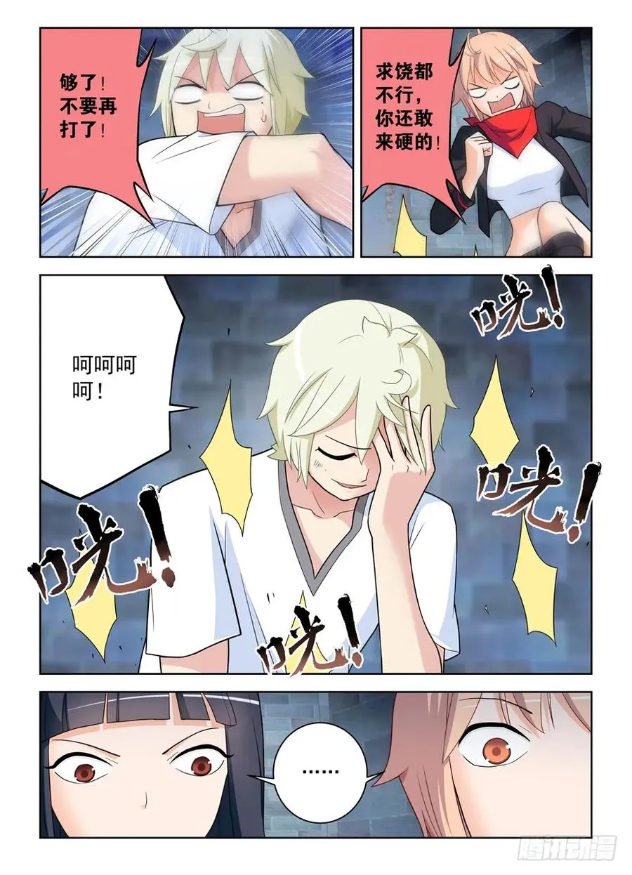 448,暴露身份？ 第2页